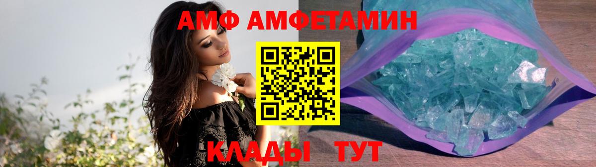 АМФ  Вход с VPN  Дзержинский  АМФЕТАМИН 97% 