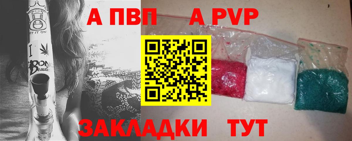 как найти закладки  Alfa_PVP СК КРИС  A PVP мука  A PVP  Дзержинский  Вход с VPN  APVP СК 