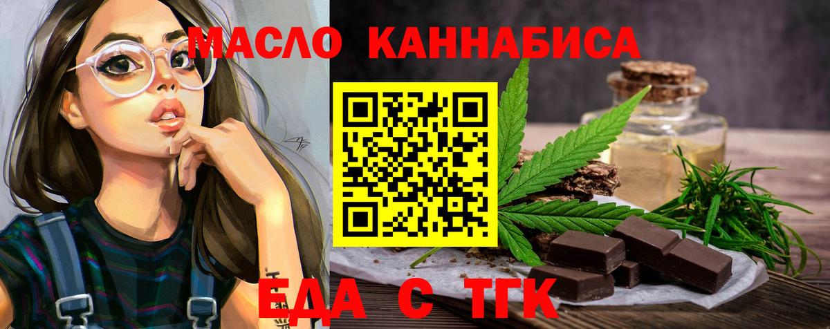 Canna-Cookies конопля Дзержинский