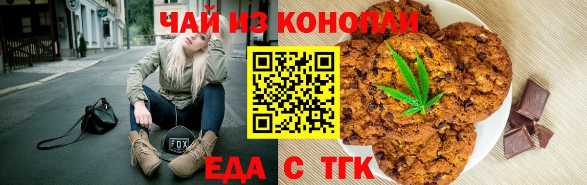 Дзержинский  Еда ТГК марихуана  Вход с VPN 