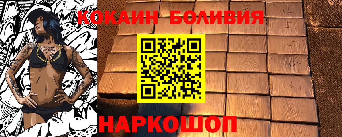 Дзержинский  Кокаин Боливия  COCAIN  Кокаин Боливия  Вход с VPN 