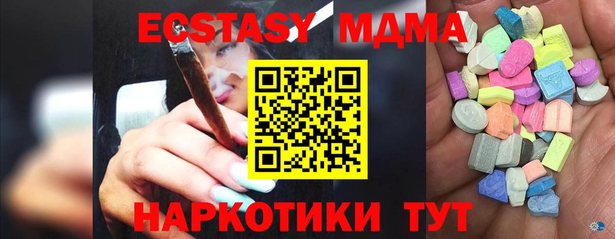 Дзержинский  это как зайти  ЭКСТАЗИ TESLA  Вход с VPN  Ecstasy 280мг  Ecstasy 