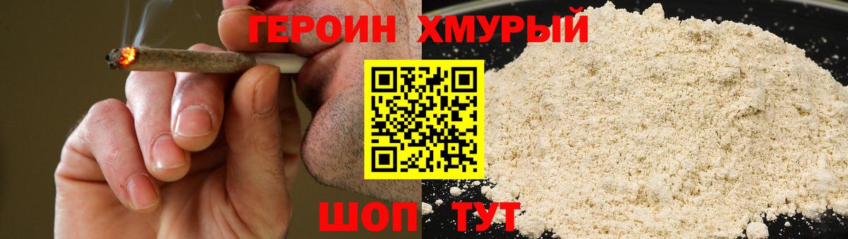 ГЕРОИН афганец  Вход с VPN  ГЕРОИН  Дзержинский 