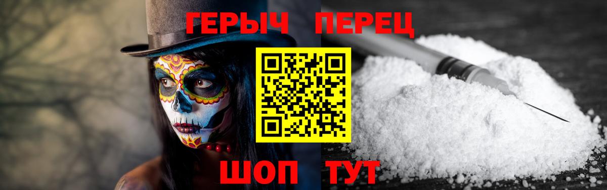 Героин хмурый Дзержинский