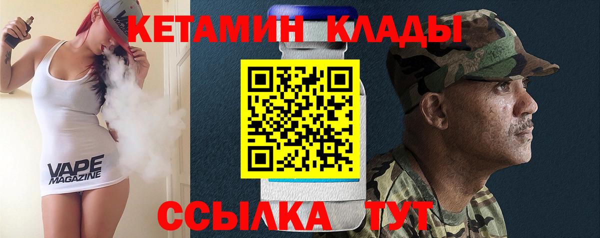 Кетамин VHQ  Вход с VPN  КЕТАМИН VHQ  Дзержинский 