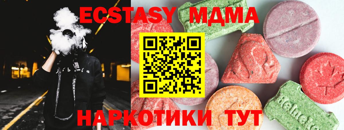 Дзержинский  MDMA VHQ  Вход с VPN  МДМА crystal 