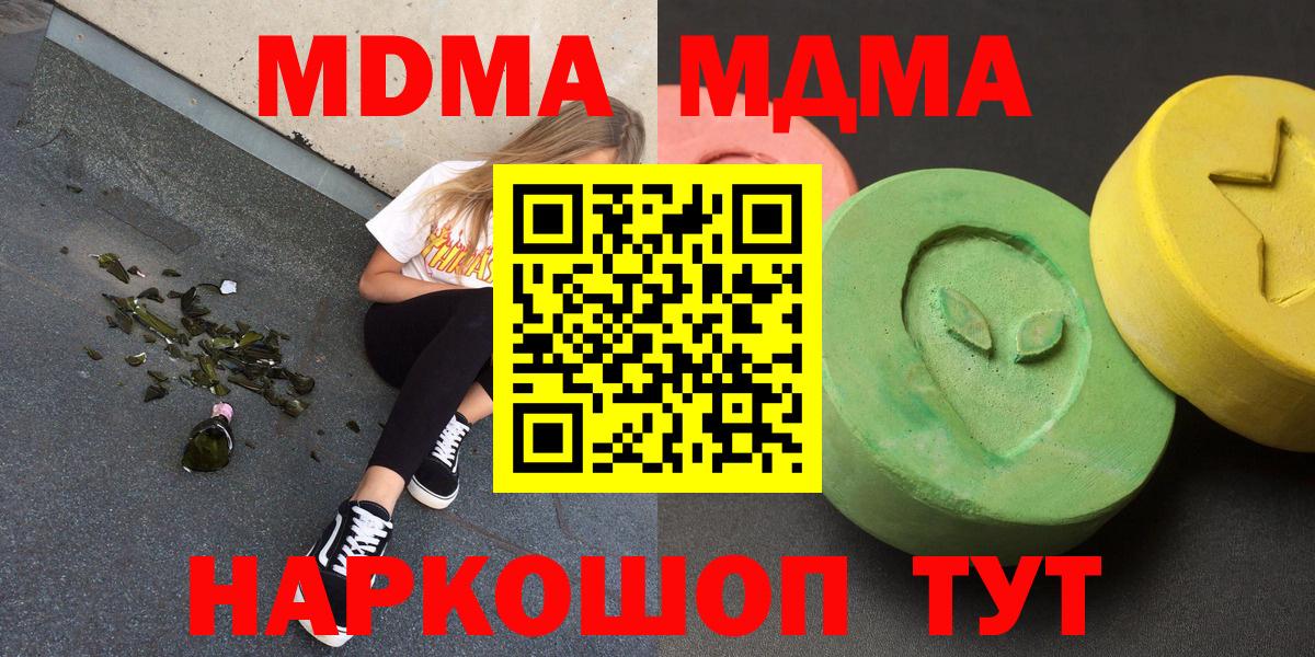 Меф кристаллы  Дзержинский  Амфетамин   Кокаин  A PVP СОЛЬ кристаллы  Вход с VPN  Гашиш  НБОМе  Бошки Шишки  Гашиш 