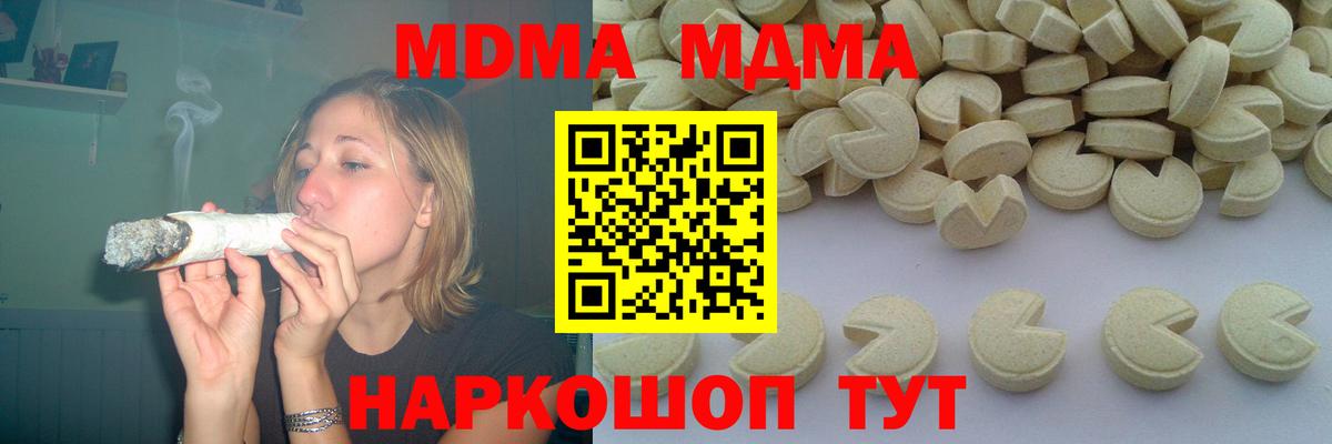 MDMA молли Дзержинский