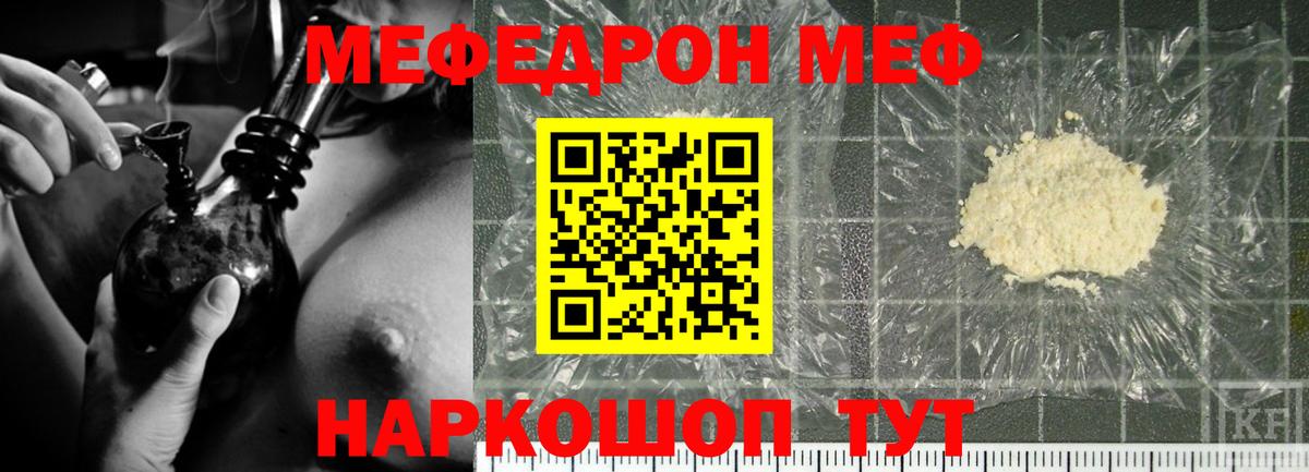 Меф  Вход с VPN  Дзержинский  Меф 4 MMC  МЯУ-МЯУ VHQ 