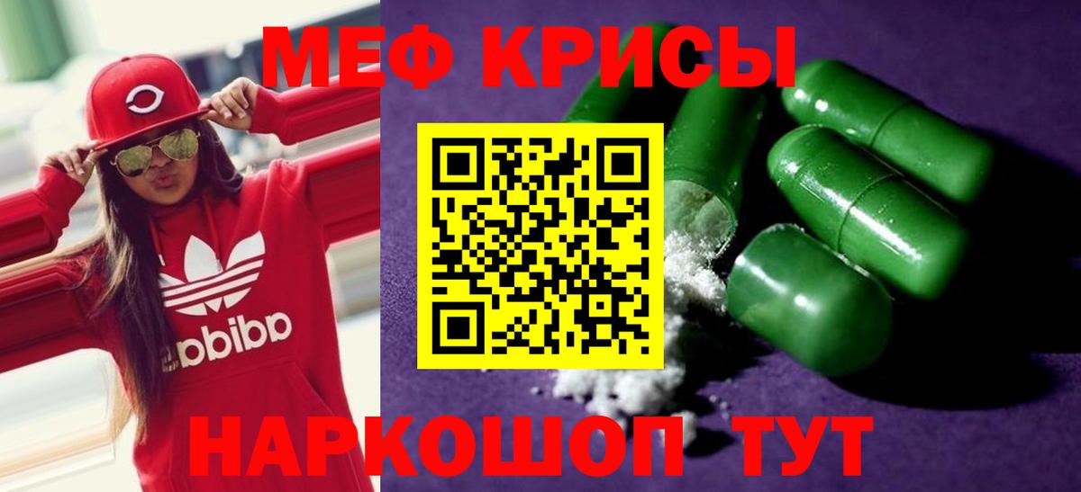 Мефедрон мука Дзержинский