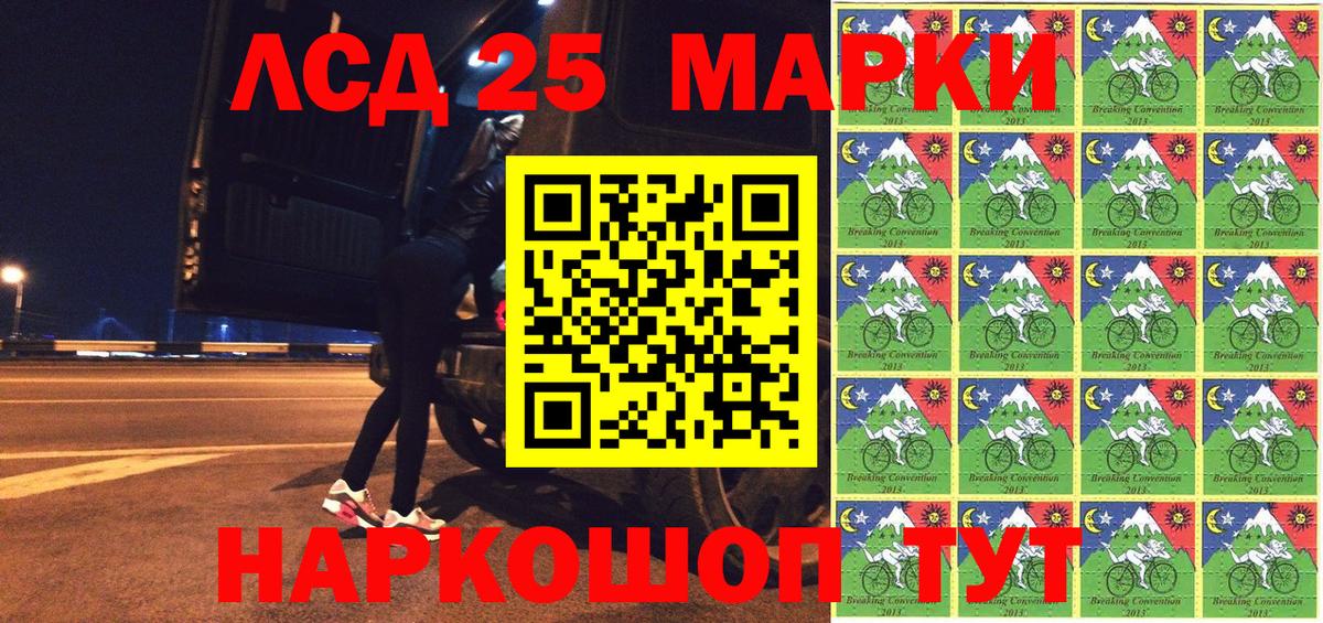 Марки 25I-NBOMe 1500мкг Дзержинский