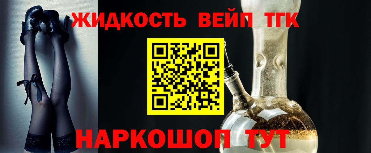 Дзержинский  Дистиллят ТГК THC oil  Вход с VPN  ТГК вейп с тгк 